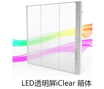 室內(nèi)LED透明屏特性介紹，及常見(jiàn)選型要求